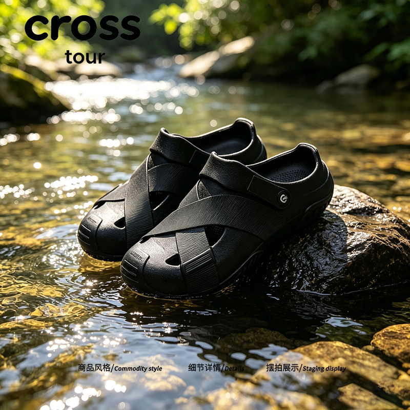 【游山踏水】Cross toursxk1洞洞鞋速干防滑防水度假游玩专用凉拖