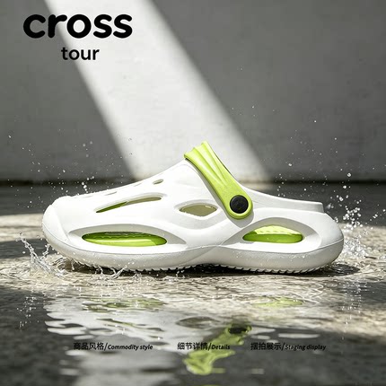 【心向璀璨】Cross tour久穿不累脚EVA洞洞凉鞋透气日常通勤凉拖