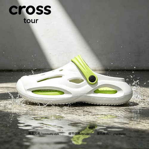 【心向璀璨】Cross tour久穿不累脚EVA洞洞凉鞋透气日常通勤凉拖