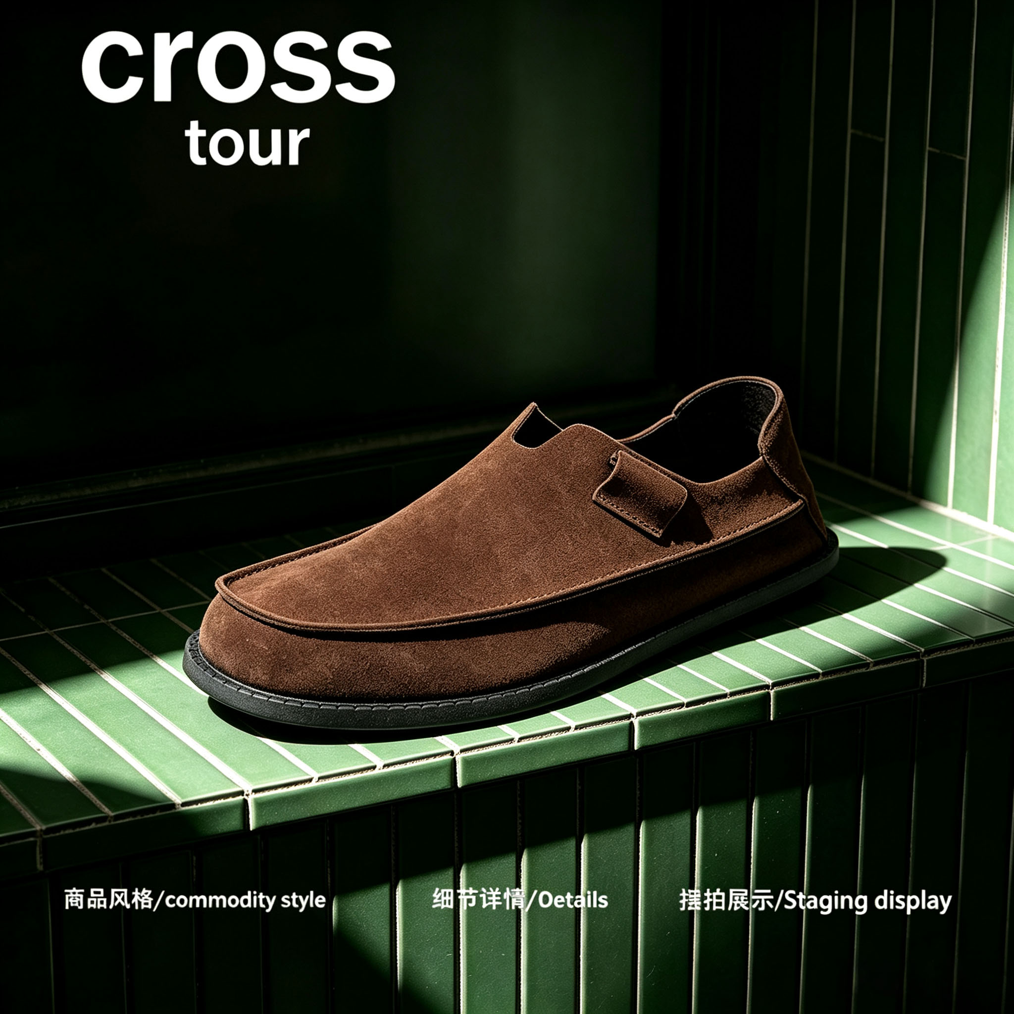 【雾面凝雅】Cross tour新款厚底乐福鞋一脚蹬通勤英伦风平底单鞋