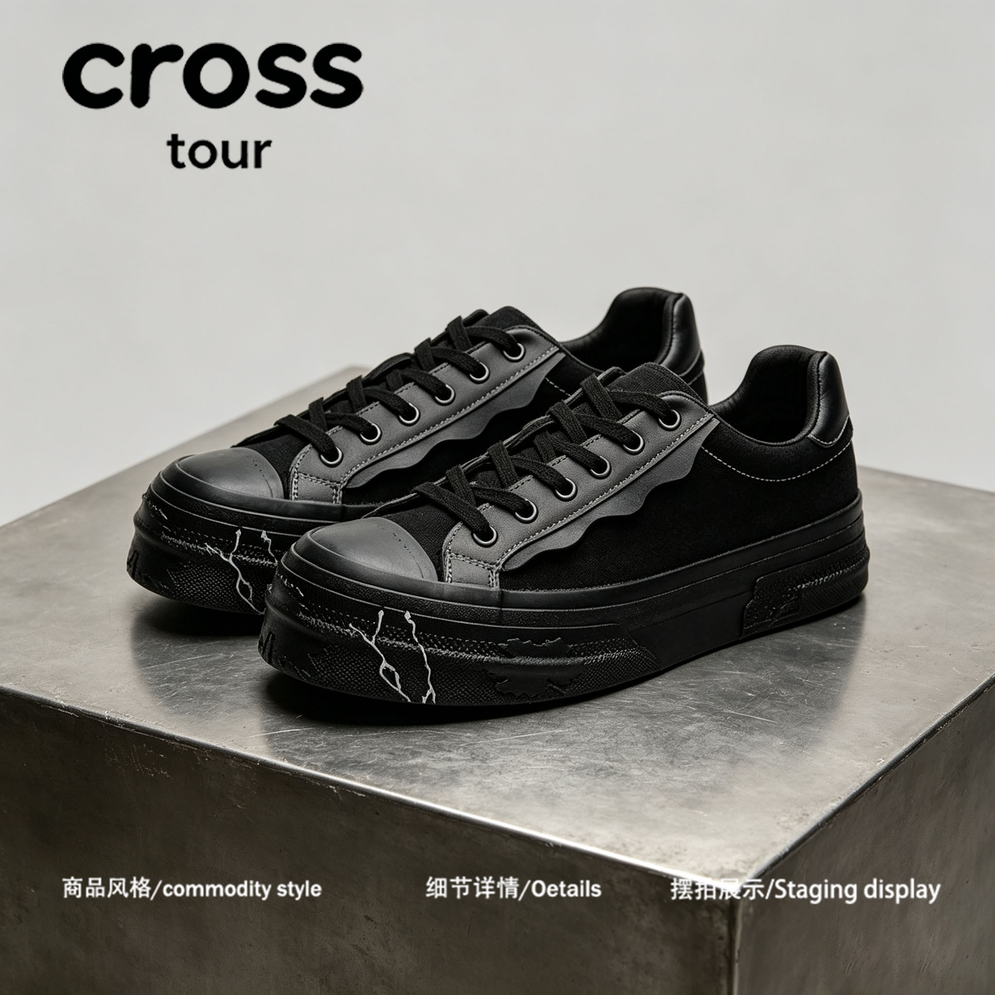 【随性出街】Cross tour厚底裂纹装饰休闲板鞋帆布拼接耐磨低帮鞋