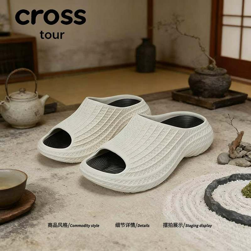 【休闲时光】Cross tour轻便居家日常休闲鞋户外沙滩旅游透气凉拖