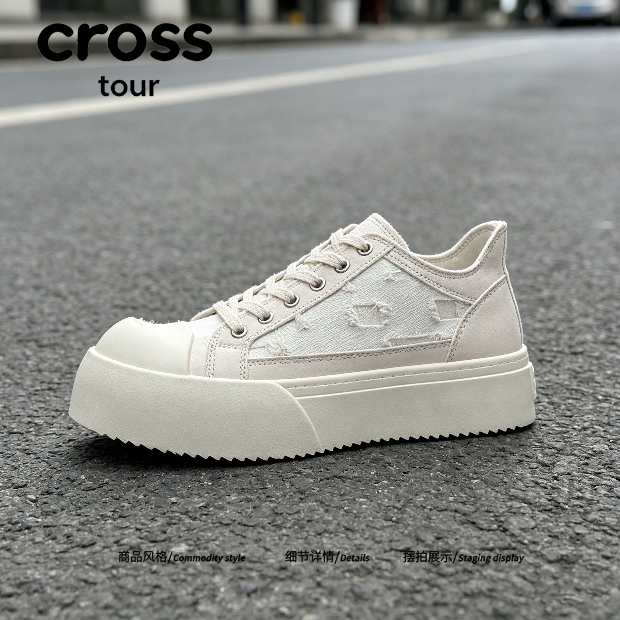 【浅绘凝质】Cross tour米白破洞做旧厚底休闲板鞋透气舒适低帮鞋