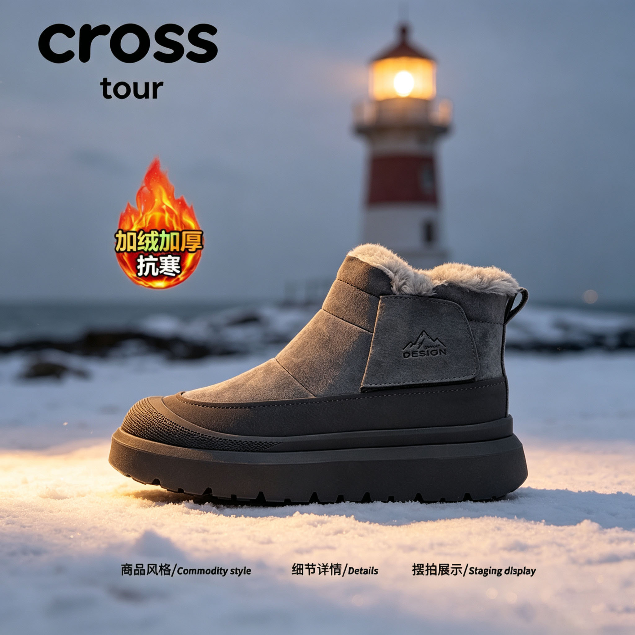 【暖感充盈】Cross tour时尚加绒加厚厚底防滑雪地靴抗寒保暖鞋