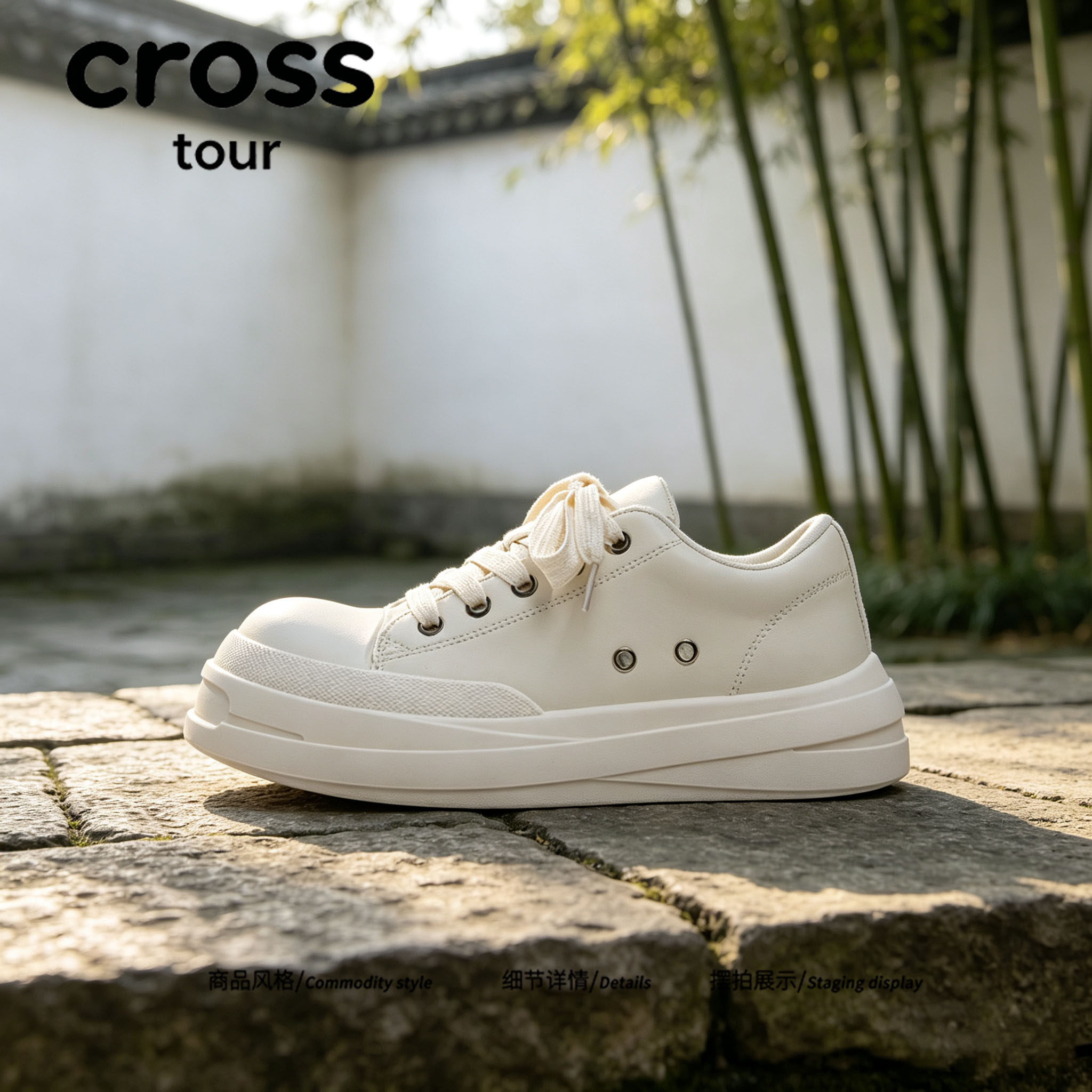 【清逸蕴秀】Cross tour简约厚底增高休闲板鞋透气耐磨低帮板鞋