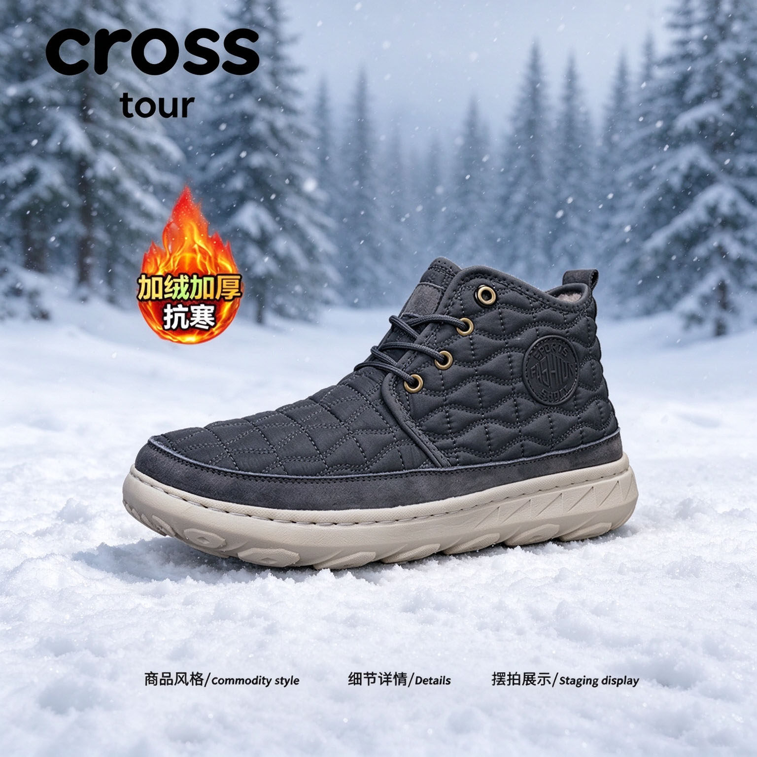 【轻姿踏街】Cross tour时尚绗缝厚底雪地靴加绒加厚抗寒中帮潮鞋
