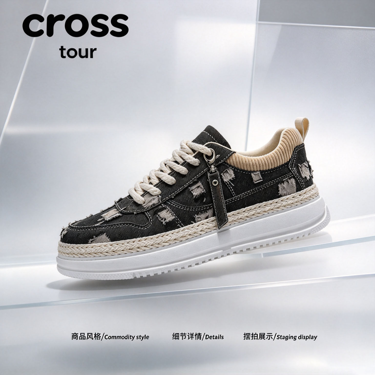 【清寂成型】Cross tour时尚做旧厚底休闲板鞋百搭耐磨舒适低帮鞋