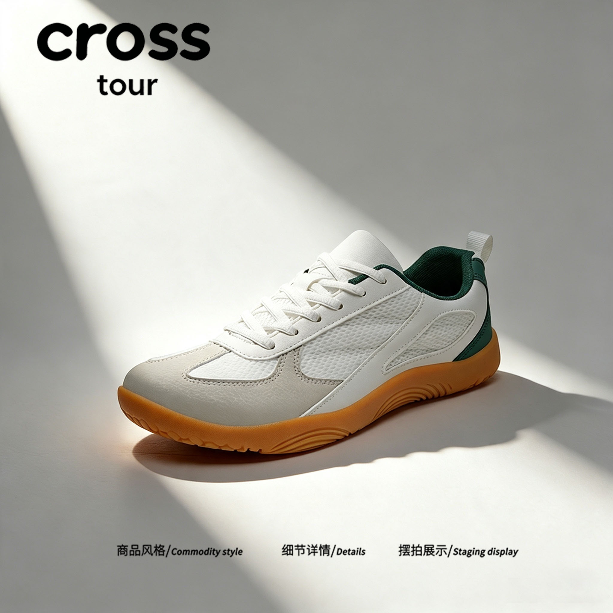 【都市酷感】Cross tour经典复古德训鞋轻便平底休闲百搭运动潮鞋