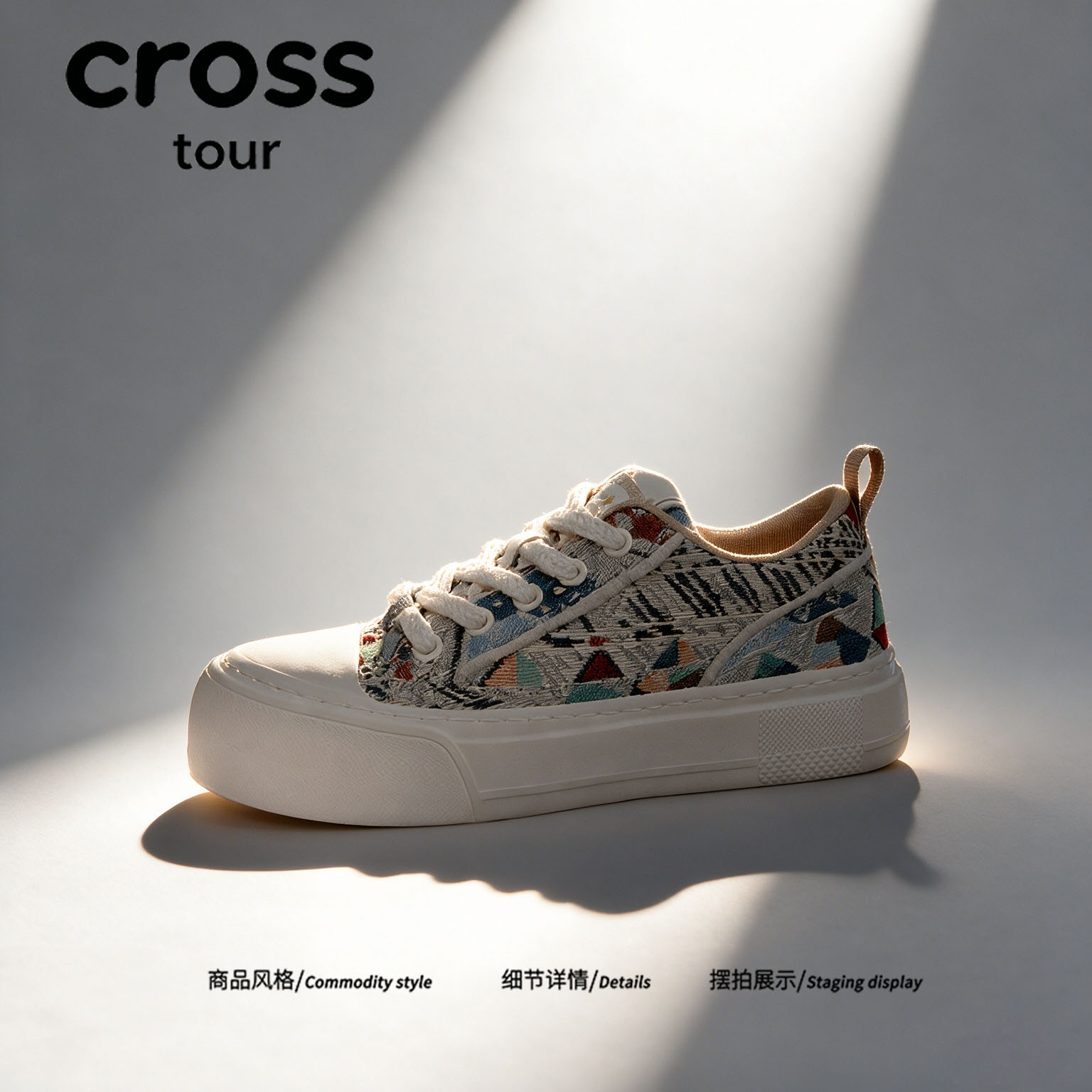 【华丽转身】Cross tour低帮休闲板鞋夏季新款透气百搭潮流平底鞋