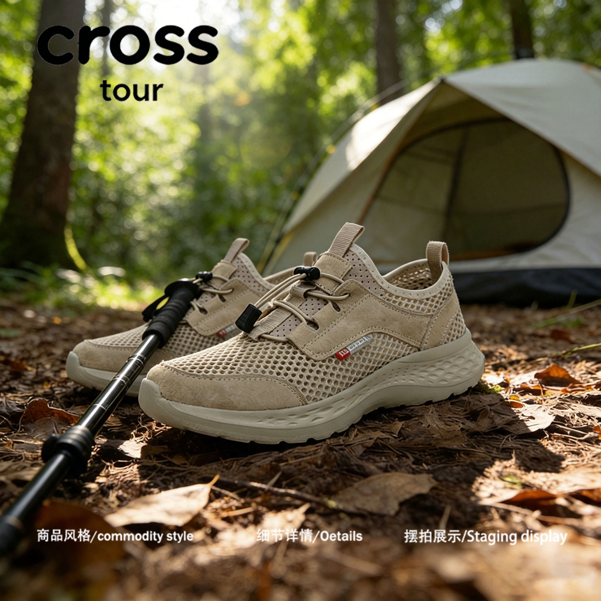 【清风徐来】Cross tour潮流简约时尚休闲鞋透气通勤百搭休闲鞋