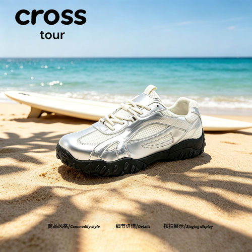 【休闲氛围感】Cross tour复古松弛感德训鞋多场景穿搭休闲板鞋