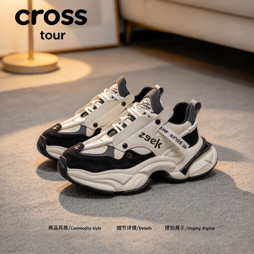 【通勤好穿】Cross tour时尚拼接设计厚底休闲鞋耐磨舒适百搭单鞋