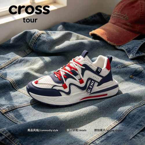 【质感高级】Cross tour时尚拼接厚底休闲鞋透气轻舒适潮流休闲鞋