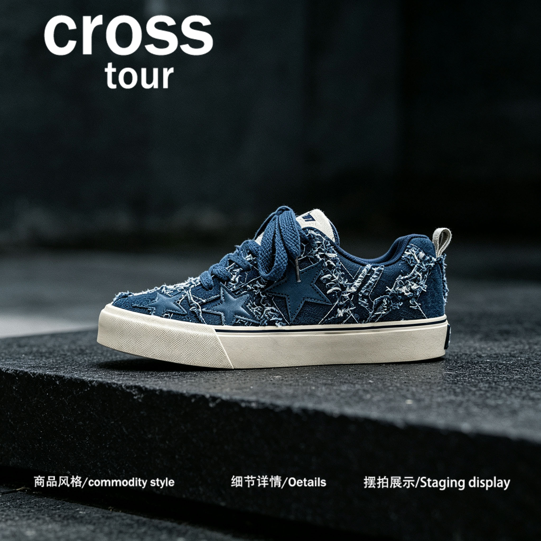 【潮流基础】Cross tour毛边做旧的橡胶耐磨板鞋翻绒低帮休闲板鞋