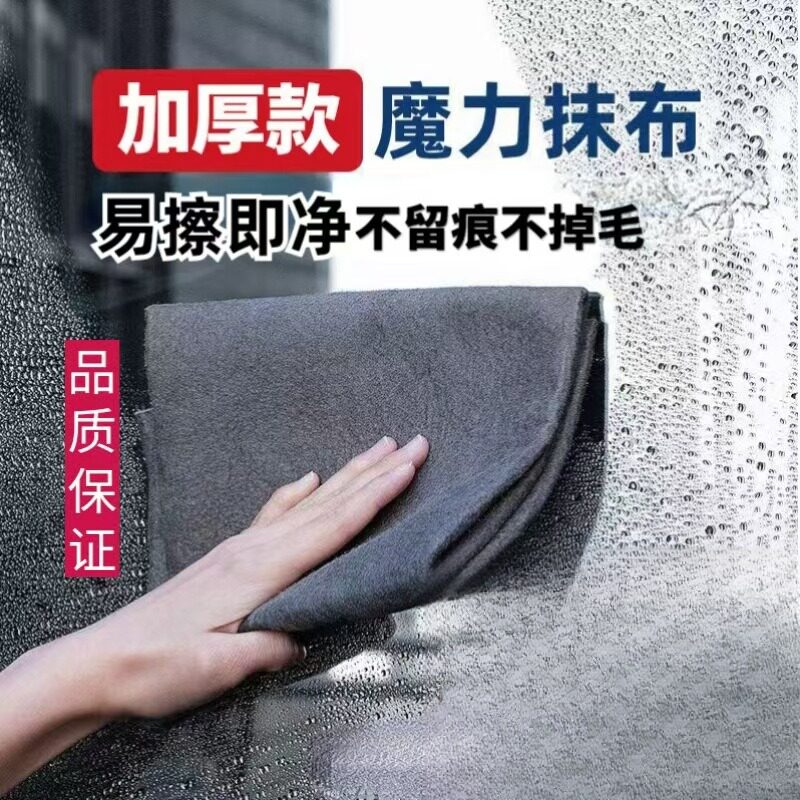 魔力抹布擦玻璃专用吸水不易掉毛留水渍无痕家用擦镜子无水印水痕