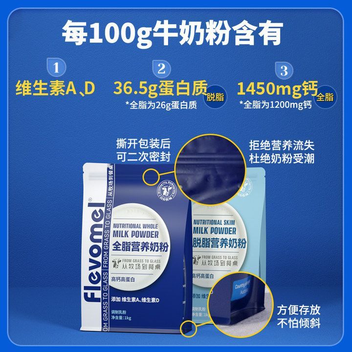 风车牧场牛奶粉成人奶粉高钙高蛋白脱脂牛奶粉易吸收中老年奶粉