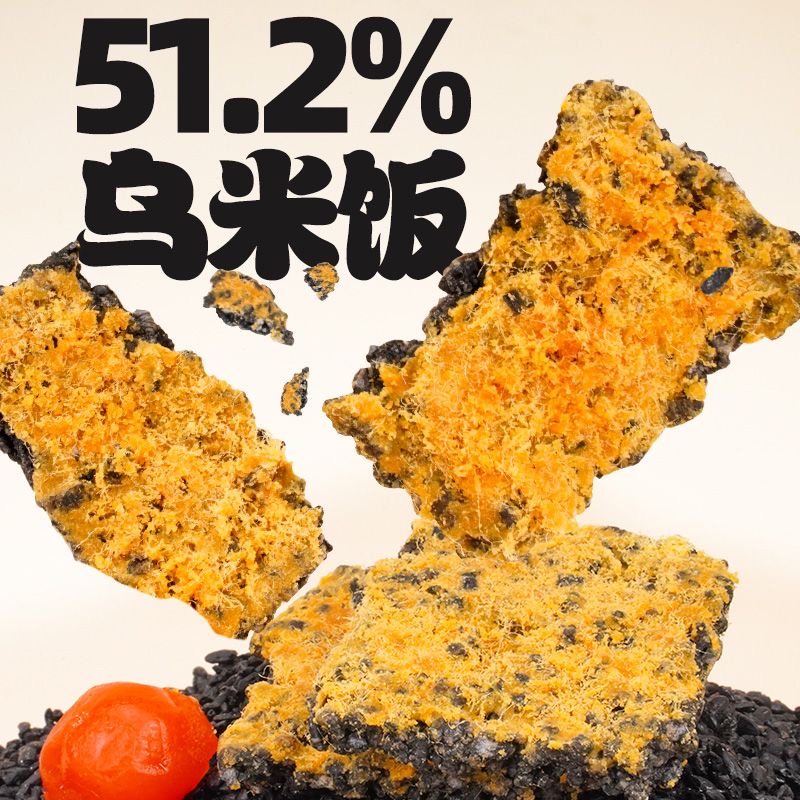 减肥解馋小零食黑金锅巴蟹香蛋黄主食追剧专用糯米糖人宿舍粗粮0卡饱腹学生低热量独立包装孕妇便携减脂餐无糖非油炸方便网红肉松