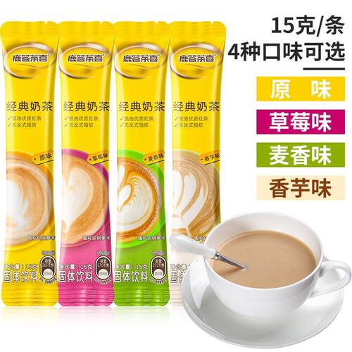 速溶奶茶原味草莓麦香香芋冲泡饮品办公下午茶奶香条装