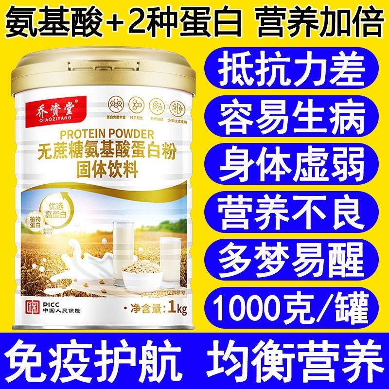 糖人专用主食代餐粉减肥餐食品无蔗糖氨基酸蛋白粉抵抗力差增强体质中老年儿童营养品作为轻食代餐选择低负担低卡居家冲泡即食
