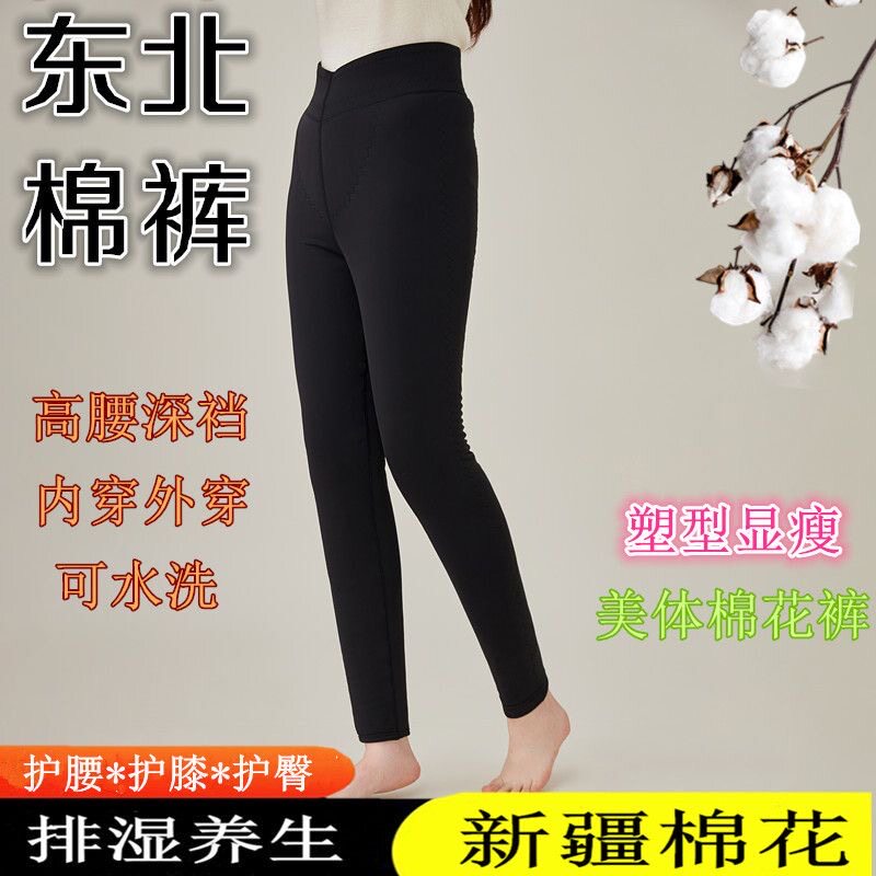 修身棉花棉裤女高腰打底加厚护膝成人弹力美体冬胖MM外穿脚显瘦