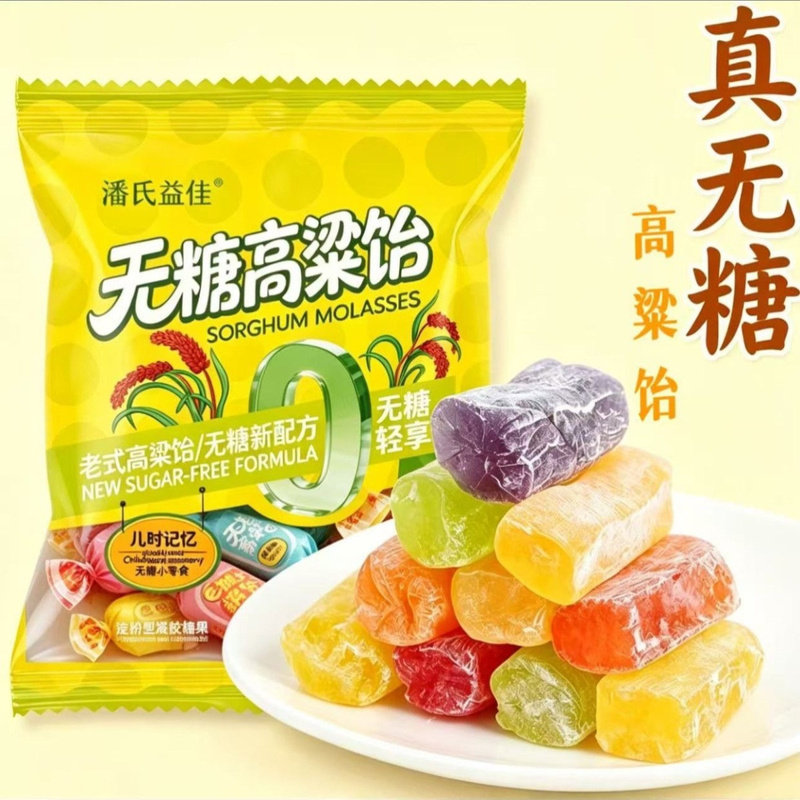 无糖高粱饴拉丝软糖山东特产糖醇混合水果味软糖果Q弹怀旧糖果