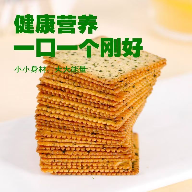 海苔薄脆饼干酥脆海苔早餐代餐网红独立零食咸味食品休闲小吃整箱