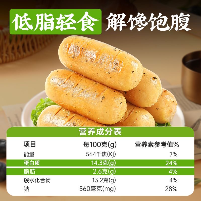 减肥解馋小零食低脂鸡胸肉肠开袋即营养高蛋白代餐轻食健身饱腹休闲食品低负担适合宿舍课间加餐学生食用省事补充能量助力控重