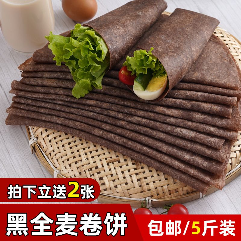 荞麦卷饼黑全麦低脂主食无糖精无油手抓卷饼皮薄饼皮粗粮面饼健身