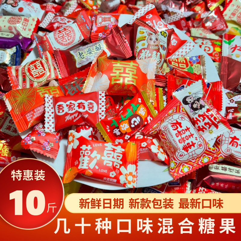 高档混合糖果批发多种混装结婚喜糖婚庆满月高贵年货散装糖块零食