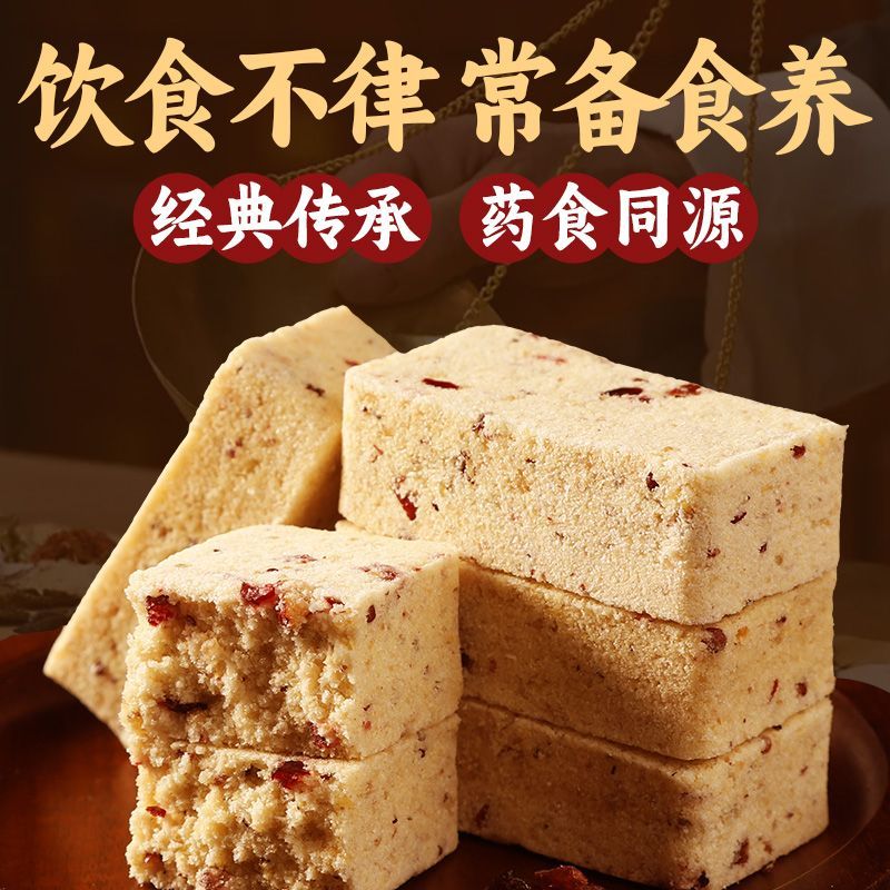 猴头菇山药小米糕饱腹代餐食养糕点代餐传统糕点