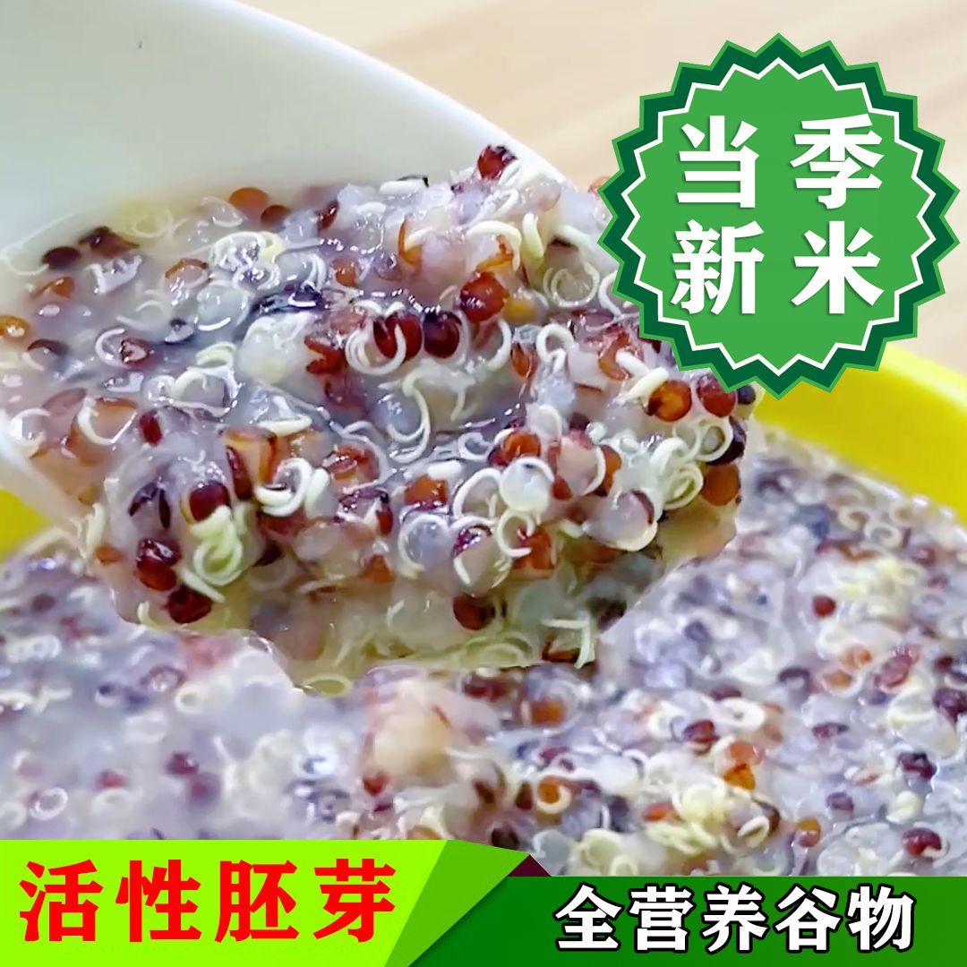 【高原新藜麦】三色藜麦白藜麦红藜麦黑藜麦五谷杂粮粗粮