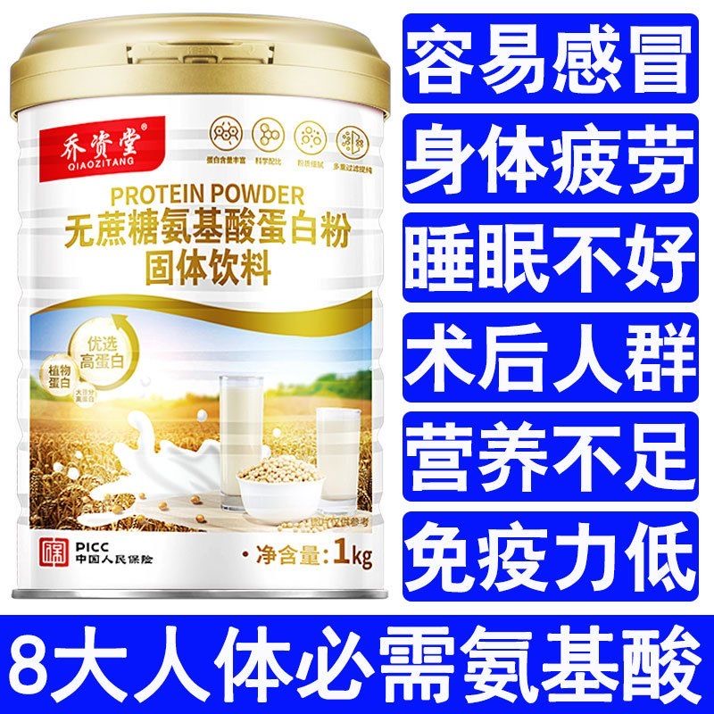 糖人专用主食代餐粉减肥餐食品无蔗糖氨基酸蛋白粉抵抗力差增强体质中老年儿童营养品作为成人轻食选择低负担低热量早餐冲泡即食