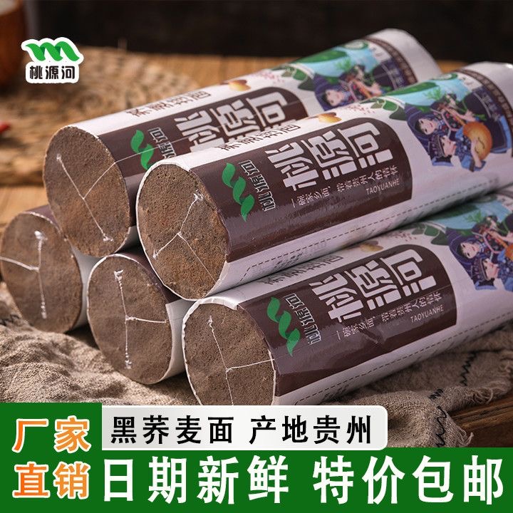 减肥主食粗粮荞麦面糖尿人专用控糖0脂0钠80%高荞含量专属代餐饱腹满足居家休闲需求低卡很健康有营养含膳食纤维助力健康饮食​