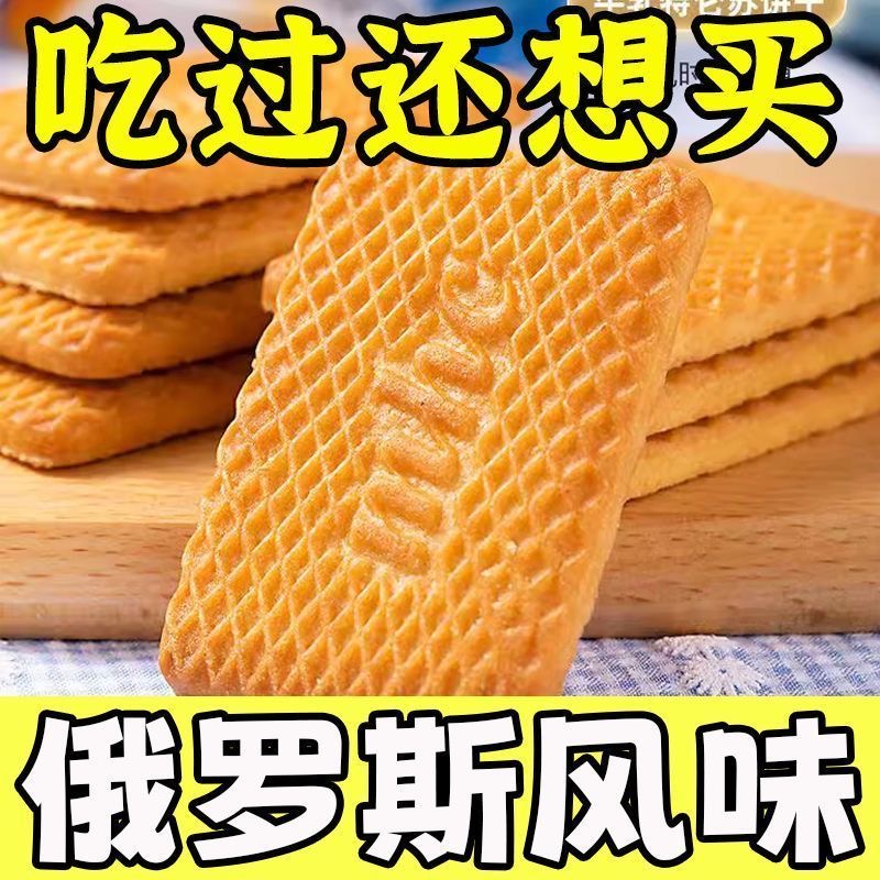 特仑苏饼干无糖低脂减肥代餐0脂肪单独小包装早餐营养宿舍学生解馋小零食低卡孕妇方便0反式脂肪酸整箱减脂餐低热量钙奶0卡便携