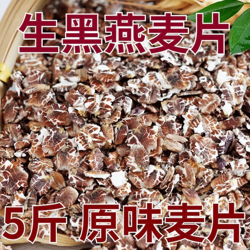 黑麦高纤燕麦片麦片即食原味免煮粗粮早餐健身代餐