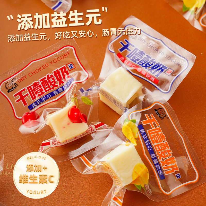 干嚼酸奶块无蔗糖内蒙古特产益生元酸奶疙瘩独立包装儿童休闲零食