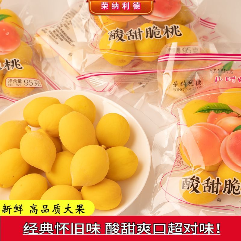 酸甜脆桃水蜜桃香脆黄桃大袋解馋开胃蜜饯凉果童年怀旧零食锁喉桃