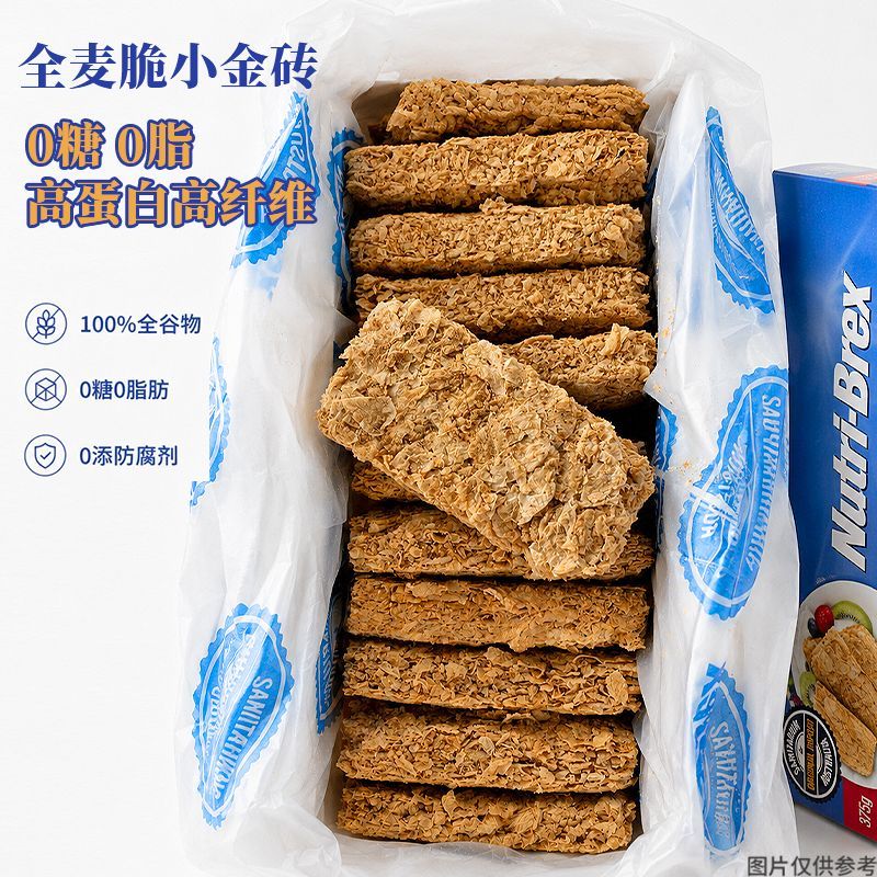 0脂无糖全麦脆麦片块小金砖高纤维早餐速食代餐健身即食独立包装