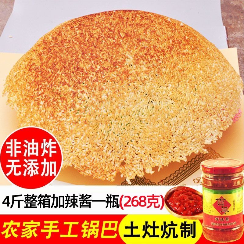 非油炸农家锅巴网红零食休闲食品原味大米手工小吃散装 大礼包