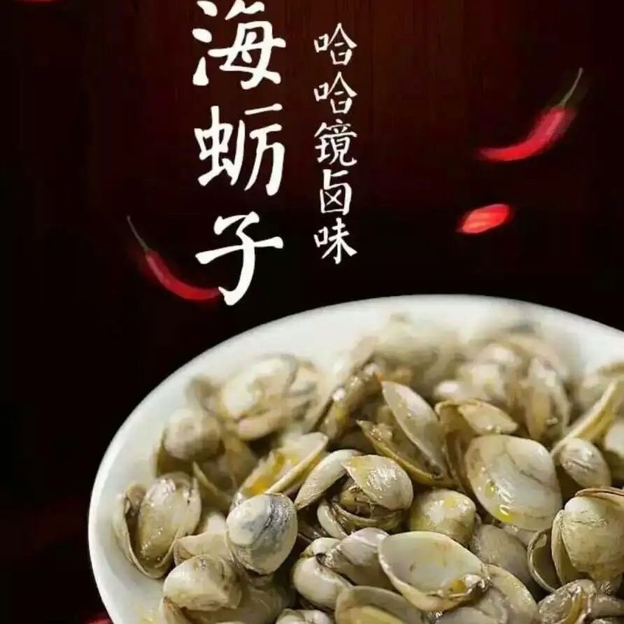 哈哈镜麻辣海瓜子原名海蛎子180克/盒冷藏款保质期12天