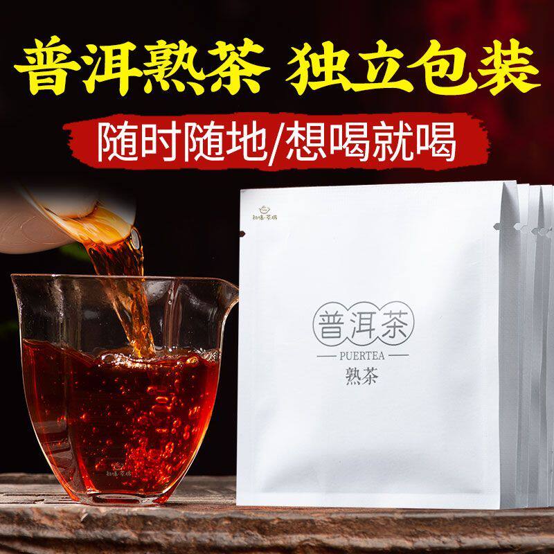 云南十年纯干仓普洱茶熟茶勐海班章茶叶 独立小包装便捷茶