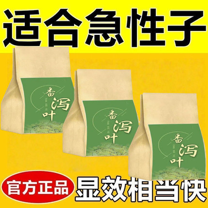 减肥茶刮油茶去湿气排油排毒提高代谢清肠道排宿便解暑气温润脾胃番泻叶独立小包装番泻叶番泻叶泡水番泻叶休闲健康轻食养生茶