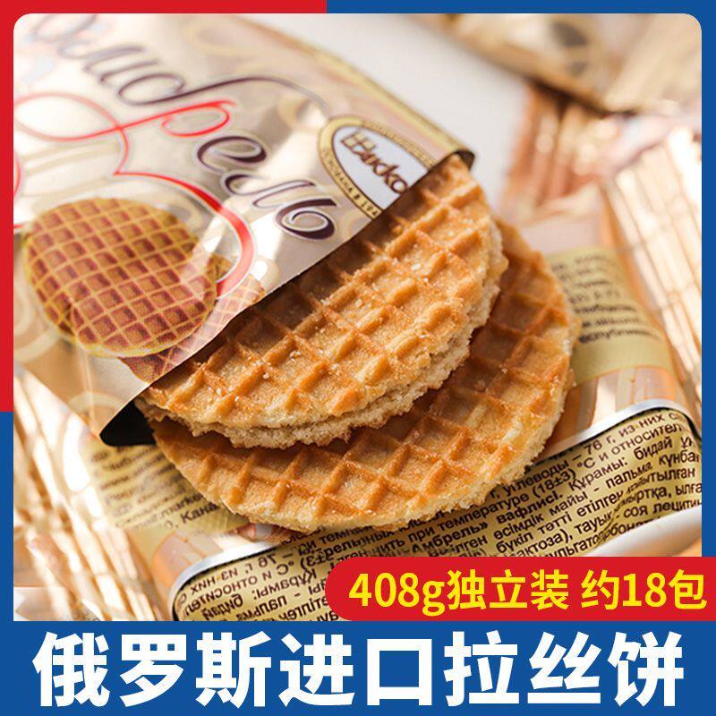 阿孔特俄罗斯拉丝饼干进口食品休闲零食华夫夹心网红小圆饼