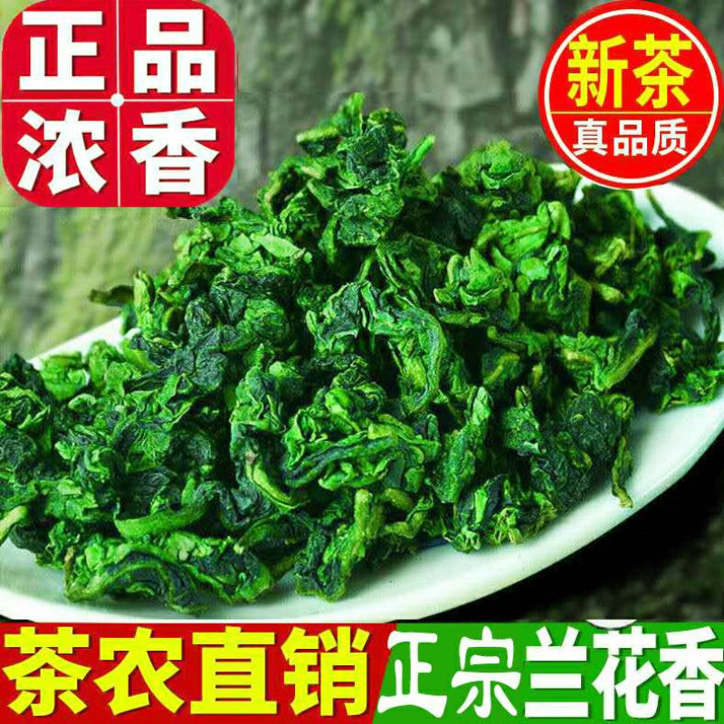 2026铁观音茶叶一级兰花香浓香型新茶茶袋装礼盒装绿茶茶叶500g