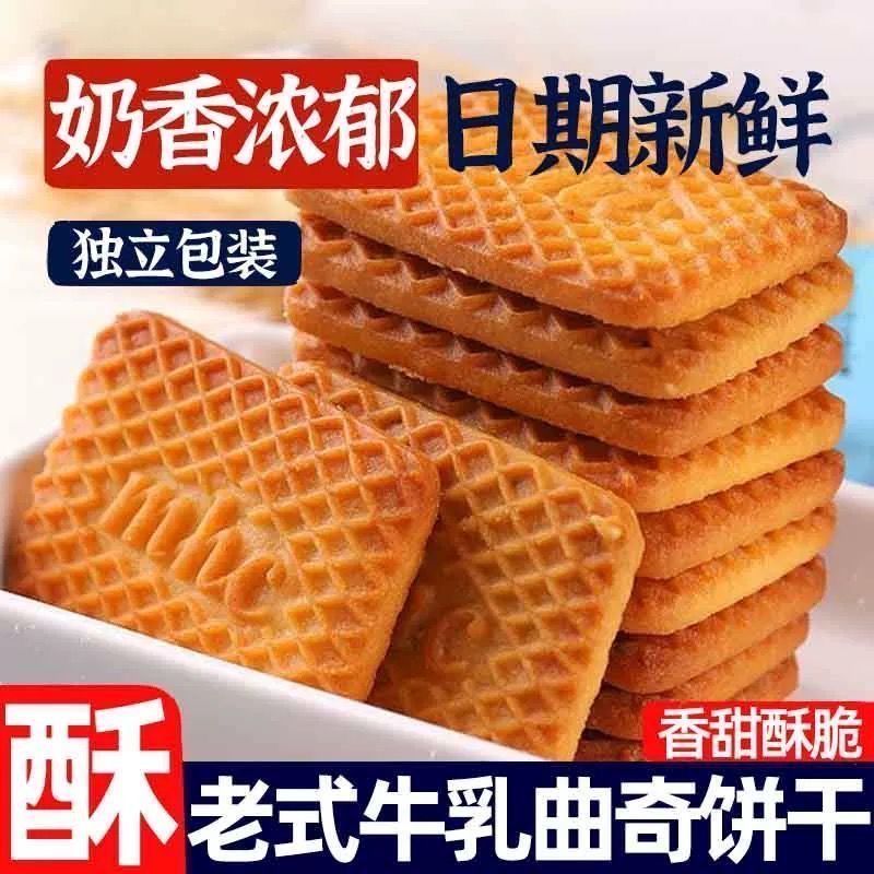 特仑苏饼干无糖低脂减肥代餐0脂肪减脂餐0反式脂肪酸低热量钙奶解馋小零食奶香学生特浓孕妇整箱宿舍专用女士便携原味牛奶