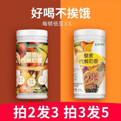 奶昔代餐减肥藜麦减脂期健身人群运动前代餐轻食搭控卡健康低负担含膳食纤维补营养易携带适合运动后补能冲泡快独立小袋新鲜度高​