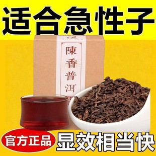 减肥茶刮油茶去湿气排油解油腻清肠道排宿便去湿气刮油陈香普洱熟茶云南普洱茶熟陈香散茶120g醇香顺滑健康养生饮品网红休闲食品