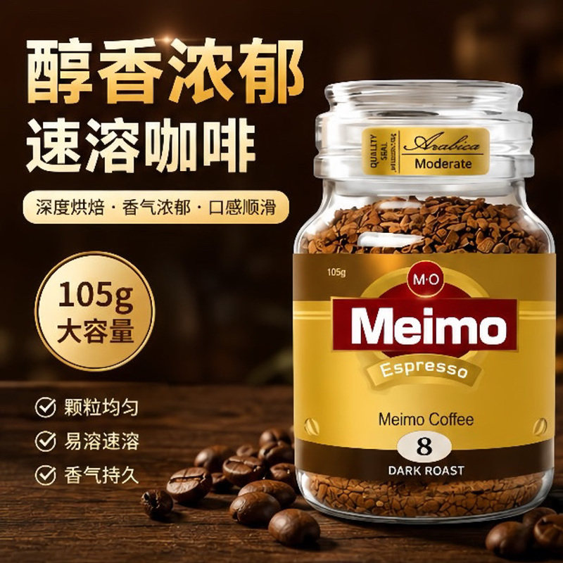 深烘冷萃黑咖啡冻干咖啡0脂罐装冻干提神速溶美式100无蔗糖咖啡