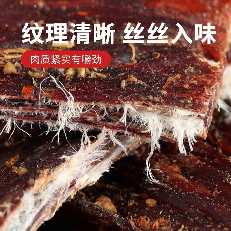 牦牛肉干云南丽江香格里拉特产牛干巴西藏内蒙四川麻辣手撕风干肉