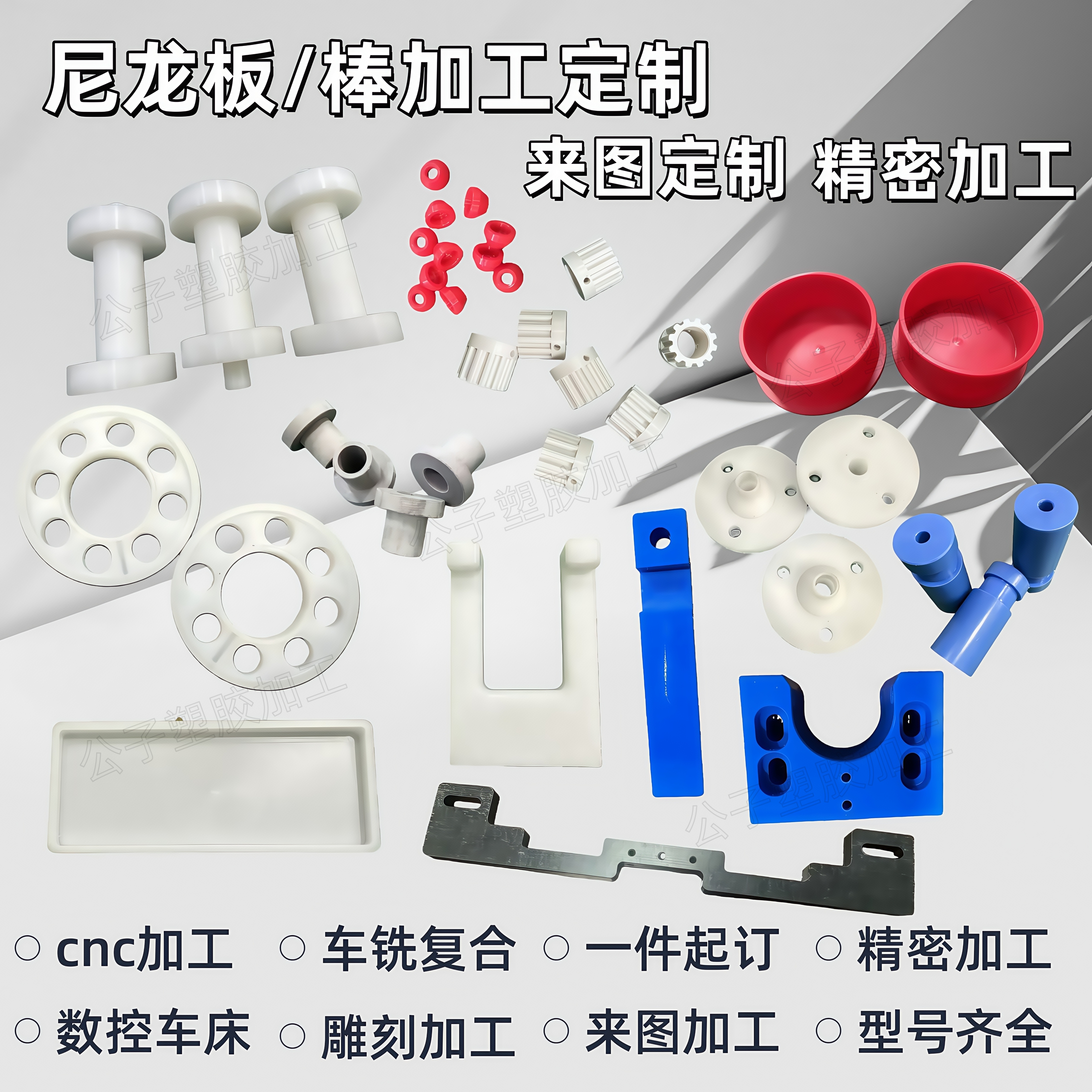 POM板耐磨尼龙板CNC雕刻加工定制